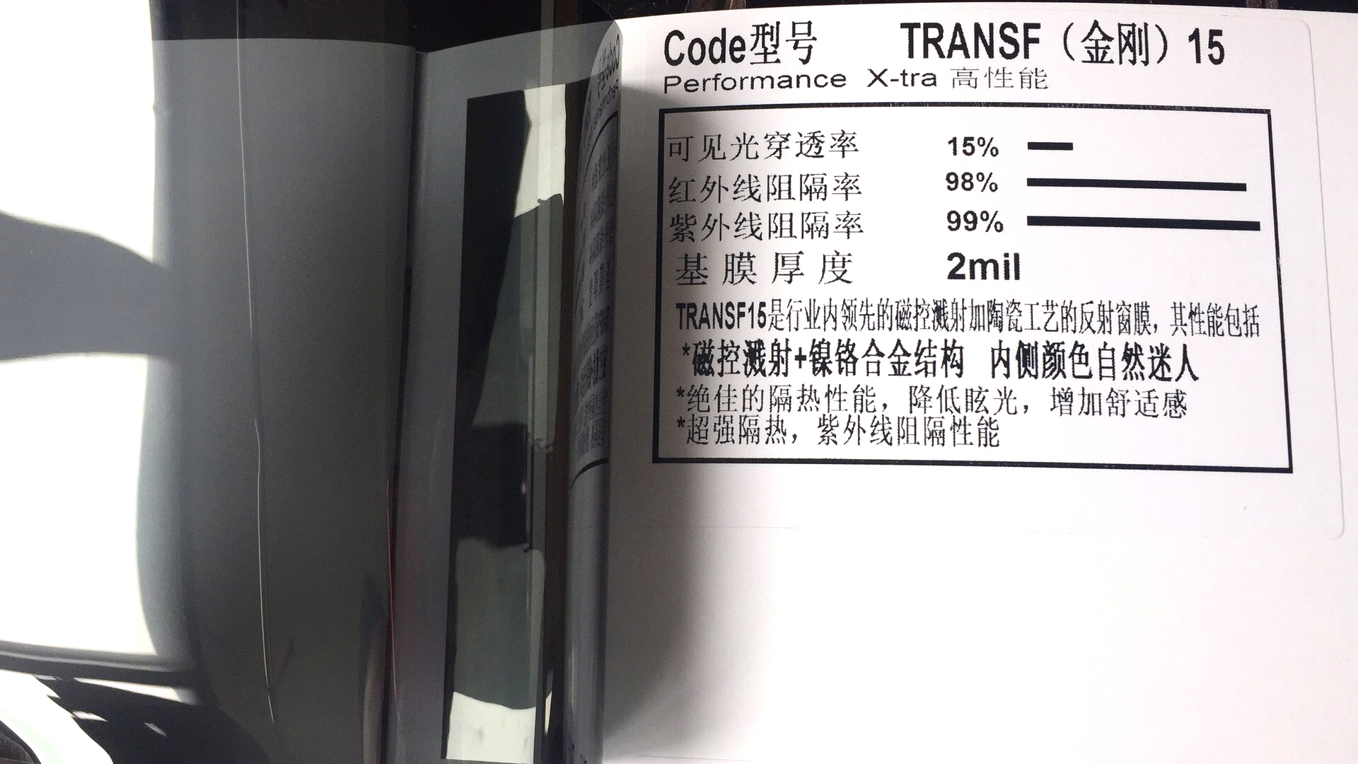 Armst汽車膜側擋TRANSF（金剛）20和TRANSF（金剛）20S.jpg